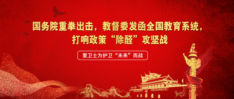 愛衛(wèi)士.jpg