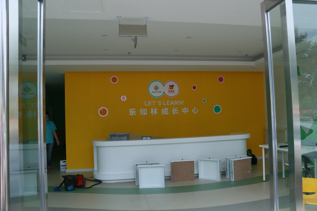 用健康伴隨童年 用綠色呵護童心——愛衛士為通州區樂知林培訓進行室內空氣凈化治理