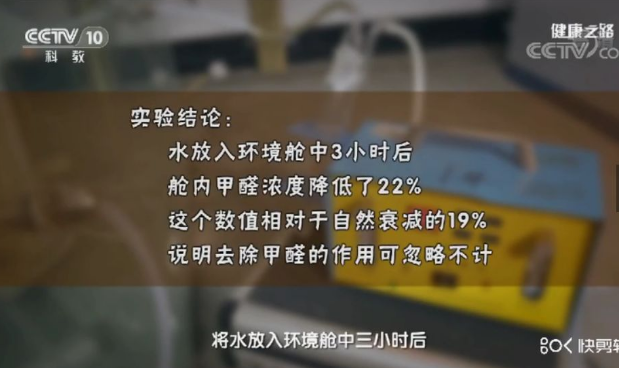 水可以除甲醛嗎？