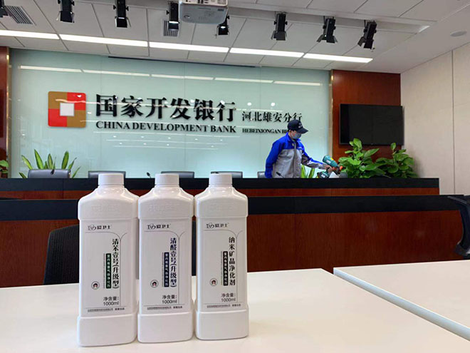 5、愛衛(wèi)士國慶治理突擊隊對會議室進行治理.jpg