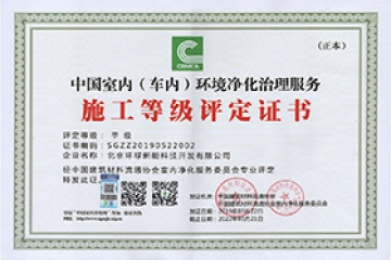 甲級施工資質