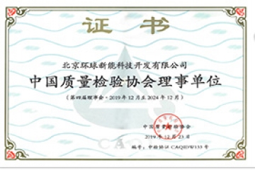 質檢協會會員