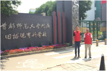 六月鏖戰，愛衛士凈化首都師范附中，助力學生未來！