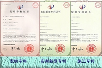 實用新型專利、施工發明專利、產品發明專利